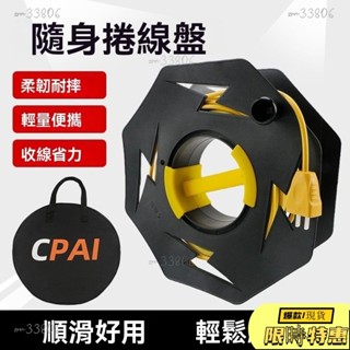 🔥限時免運🔥 收線盤線盤 收納 捲線器 電線 電線收納 電源線 繞線器 收線 電纜 捲線 捲線盤 繞線盤 盤線器 收