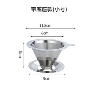 新店限時低價🔥🔥304咖啡過濾網帶手衝咖啡不銹鋼濾杯雙層漏便攜咖啡過濾器免濾紙