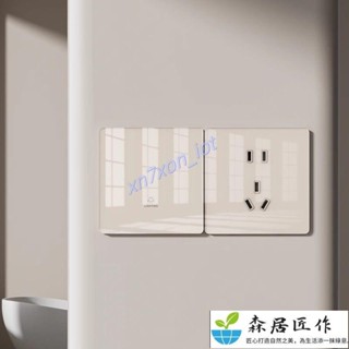 5.25TEP國際電工插座面板 型超薄插座面板 鋼化玻璃奶油米白開關插座面板 暗裝一開五孔插座面板