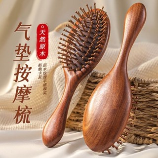 💕新店特惠💕按摩氣墊檀木梳頭部經絡氣囊按摩梳子女士專用長髮家用順髮大闆梳