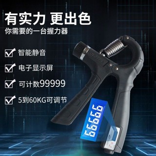 計數握力器男專業練手力腕力器康複訓練臂肌五指中學生手握器手勁m