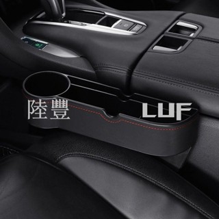 熱賣🌟Luf真皮包裹 加長款 汽車座椅縫隙收納盒 座椅夾縫收納盒 汽車夾縫收納盒 汽車座椅收納盒 車用收納 座椅夾縫儲