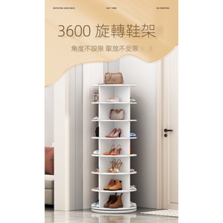 旋轉鞋櫃 圓形家用多層鞋架 省空間展示架 門口置物架 包包收納架子