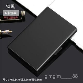 【桃園出貨】2025新款防盜刷金屬卡包不銹鋼卡片包防消磁小巧卡盒卡套放身份證