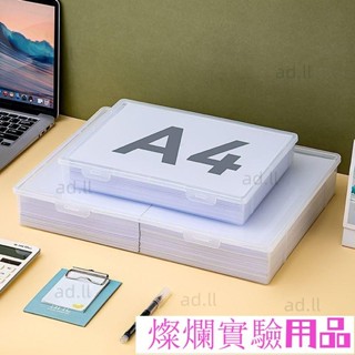 A3專用收納盒透明辦公室A4列印紙檔案家用試捲繪畵證件資料整理盒檔案箱 檔案收納 資料收納辦公桌上櫃辦公收納熱賣