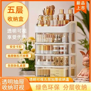 Ulove🌸化妝品收納盒 彩妝收納 收納箱 桌麵收納盒 桌麵化妝收納盒高檔精緻抽屜式首飾盒美術生工具新款整理盒置物架
