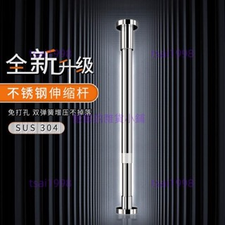 臺灣發貨🎉【陞級增壓款 承重力強】免打孔 伸縮桿 窗簾桿 浴簾桿 自由伸縮 多用途不鏽鋼伸縮桿 門簾桿 掛衣桿525