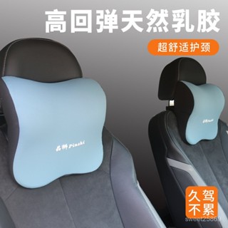 🚗真的很舒服🛒汽車頭枕車用護頸枕車載枕頭主駕駛座椅車內靠枕靠背駕駛座椅頭枕汽車枕頭 汽車靠墊 記憶枕 汽車靠枕 枕頭