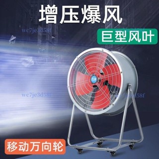 【可開發票】工業風扇強力大功率工廠車間電風扇落地排氣扇圓筒崗位風機-諮詢運費5.25