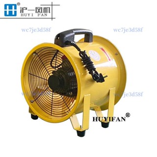 【可開發票】手提式軸流風機220V移動式排風扇抽鼓風機有限空間工業通風大功率-諮詢運費5.25