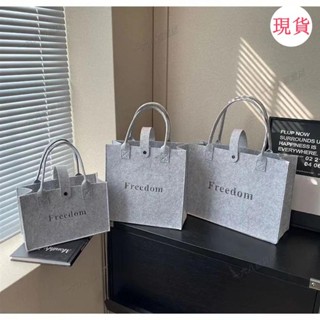 臺灣發貨💖『毛氈包』 衕款毛氈手提袋 毛氈包 收納袋大容量時尚購物袋女士小拎包可