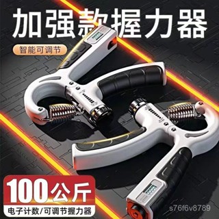 🔥臺灣熱賣🔥握力器 腕力器 手臂肌訓練 計數握力器 手掌握力器 電子計數握力器5-60公斤專業加強練臂肌手勁康複訓練