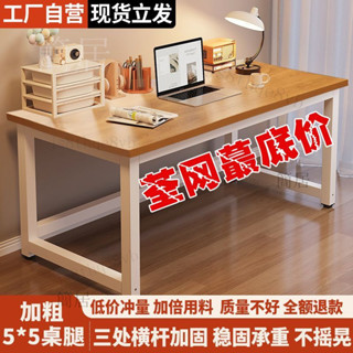 免運【破損補寄】組合電腦桌 加固方管書桌 工作桌 長桌 辦公桌 書桌 電腦桌 學生書桌 餐桌 加厚電腦桌 學習桌 多色選