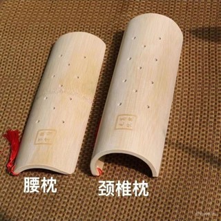 ⚡️桃園出貨⚡️頸椎枕頭竹枕硬枕頭U型枕牽引矯正專用天然竹枕衕款 PAVN