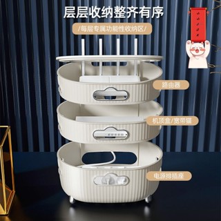 WIFI收納盒 路由器收納 電線收納盒 數據機收納 分享器收納盒路由器收納盒無線wifi光貓機頂盒置物架電線理線器插排插