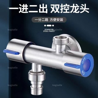 🌟臺灣出貨🌟304雙用二出不銹鋼角閥三通分接器壹分二雙控雙洗衣機衛生間🌟dg8tj4m3t0