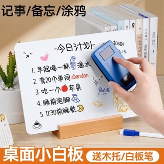 🌟臺灣出貨🌟雙面立式小白板桌面支架式兒童家用教學記事留言板辦公室寫字白板🌟dg8tj4m3t0