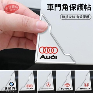 【Hr百貨】車門角保護帖 汽車門防撞條 汽車防撞條 車門角防撞貼 LEUXS 奧迪 賓士 BMW 車門防撞條 門邊防撞