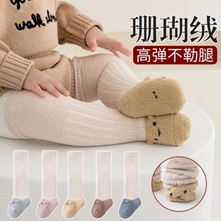 秋冬加厚珊瑚絨嬰兒長筒襪子過膝襪新生兒可愛中筒睡覺襪毛絨襪HX