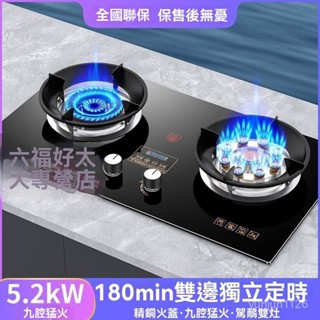 雙灶家用臺式 燃氣灶 嵌入式煤氣灶 瓦斯灶 燃氣灶 家用臺嵌兩用灶 檯面式瓦斯爐 鑲入式瓦斯爐 不鏽鋼瓦斯爐 猛火灶
