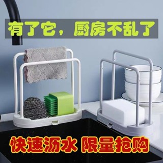 抹布架臺麵廚房用品置物架免打孔家用海綿收納瀝水架百潔布掛架子