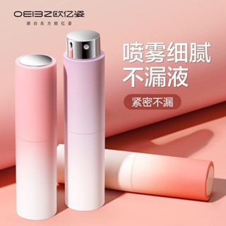 香水分裝瓶 高階便攜按壓式分裝瓶 10ml旅行化妝水空瓶 旋轉小樣細霧噴霧瓶 香水分裝 香水隨身瓶 精油分裝瓶