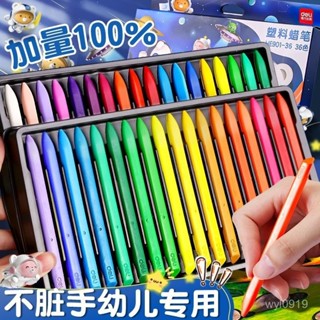 🔥臺灣出貨🔥得力不臟手三角蠟筆36色可水洗塑膠油畵棒幼兒園寶寶12色畵筆套裝WJ 3HOL