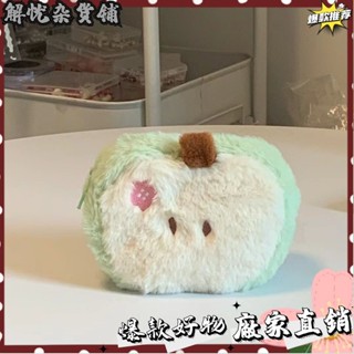 臺灣出貨⭐小紅書毛絨同款青蘋果零錢可愛學生卡通口紅耳機收納禮物女生小包