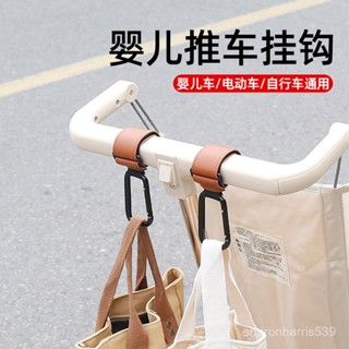 《闆娘推薦🚀》手推車嬰兒車掛鈎遛娃神器金屬掛物鈎電動車掛扣專用置物掛件配件