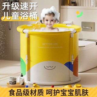 免運🔥現款熱賣 兒童泡澡桶嬰兒遊泳桶家用寶寶洗澡桶可折疊浴桶新生兒沐浴桶可坐
