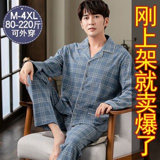臺灣發貨【桐桐寶藏屋】南極人100%純棉男士睡衣夏季薄款長袖開衫加肥加大翻領套裝家居服