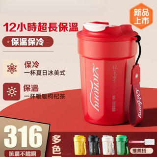 隨行杯 咖啡杯 咖啡隨行杯 咖啡保溫杯 隨手杯 咖啡保溫杯 316不銹鋼 大容量 車載可樂杯 高顔值便攜水杯子