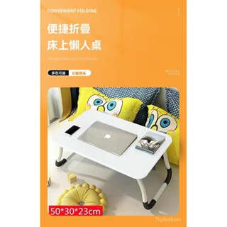 多功能懶人電腦桌 懶人折疊桌 筆記本電腦桌 床上折疊桌 炕桌 折疊書桌 簡約折疊桌 筆電桌 陞降桌子 床邊桌子 飄窗椅