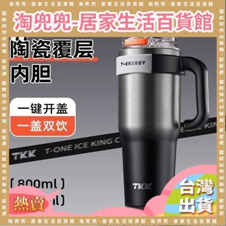 臺灣熱賣保溫杯 陶瓷內膽冰霸杯 不鏽鋼保冷保冰水壺 茶水分離大麥克水杯 車用吸管咖啡杯