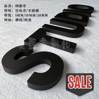 招牌 客製化 廣告牌 燈牌 指示牌 亞克力烤漆啞光不銹鋼字黑色磨砂studio服裝店美容店招牌 定做LOGO