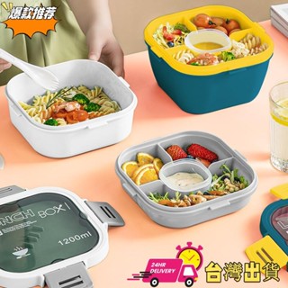 【限時特賣】雙層沙拉飯盒 食品級環保午餐盒 高顔值分格便當盒 帶餐具飯盒 可微波加熱便當盒 便攜密封午餐盒