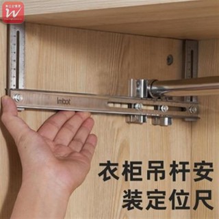 （萬江會）木工工具 木工手工具組 神器 衣櫃吊桿架安裝定位尺輔助掛衣桿法蘭座衣櫥座不銹鋼伸縮吊衣桿安裝衣櫥配件木工裝㶇