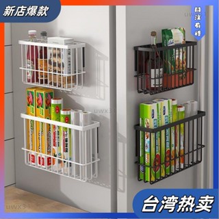 ⭐新店開張⭐磁吸置物架 廚房冰箱磁吸置物架保鮮袋紙巾神器免打孔側面調料保鮮膜收納架162