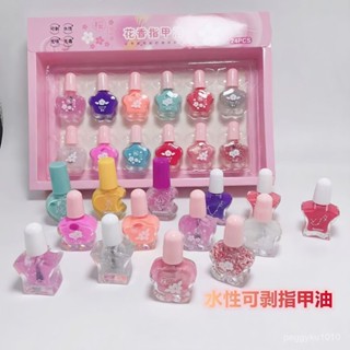 臺灣熱銷✨可剝可撕拉兒童防水環保水性指甲油女孩彩色亮閃美甲玩具 PPDF