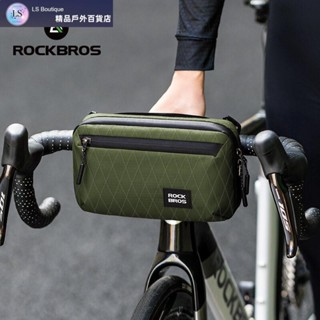 【優質好貨】ROCKBROS 自行車車把包前蓋公路自行車山地車包掛式多功能大容量前車把包騎行裝備