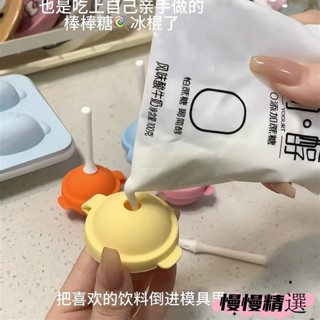 😶桃園出貨😶 免運 冰格雪糕模具兒童小號棒棒糖雪糕模具矽膠冰模手工DIY棒棒冰淇淋