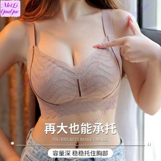 【臺灣出貨】大碼內衣M-4XL 大胸顯小調整型內衣 胖MM內衣 時尚精緻蕾絲薄款無縫加大碼文胸 全罩杯柔軟無鋼圈運動型內