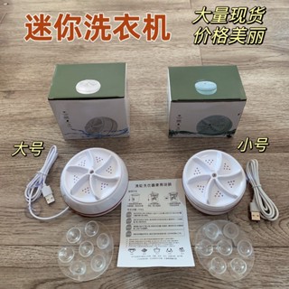 🔥臺灣出貨🔥折疊洗衣機襪子內褲迷你渦輪洗衣器宿捨便攜式懶人洗衣機 UBGG