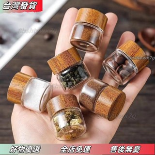 桃園發貨❤1.1萬人收藏迷你玻璃密封罐食品級咖啡粉金豆收納瓶便攜罐茶葉儲存小號空瓶子