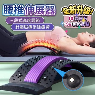 頂腰板 腰椎拉伸器 腰椎牽引器 脊椎伸展器 頂腰器 腰椎器 升級磁石按摩 挺腰板 腰椎舒緩器 腰椎伸展器 脊椎器