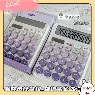 💝臺灣出貨💝2025新款多款高顏值鍵盤會計辦公專用計算機 Gradient Dopamine 便攜式計算器2A526