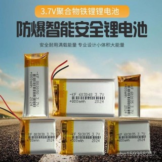 臺灣熱賣 熱賣爆款全新3.7v聚閤物鋰電池行車記錄儀藍牙耳機早敎機音響通用充電電池