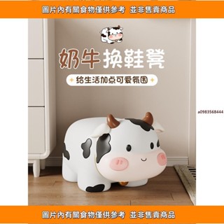 創意矮凳 入新居送禮 食物矮凳 可愛矮凳 可愛奶牛客廳高顏值凳子矮凳創意家居房裝飾品擺件玄關換鞋凳