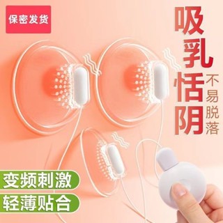 💕乳房跳蛋女用自慰器胸部按摩器吸乳情趣玩具男女調情成人用品靜音