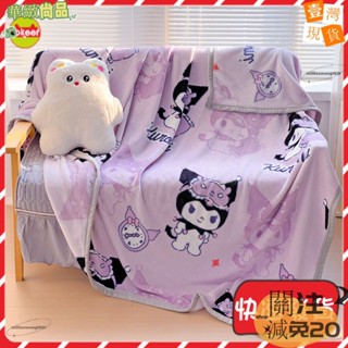 👏新款精品👏三麗鷗兒童毛毯學生宿捨午睡毯可機洗庫洛米毛絨蓋毯 保潔墊 床單 床墊保護套 床罩 床單 單人/雙人/加